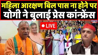 Live : Cm Yogi ने अचानक की Press Conference, दे दी बड़ी चेतावनी | Headlines India