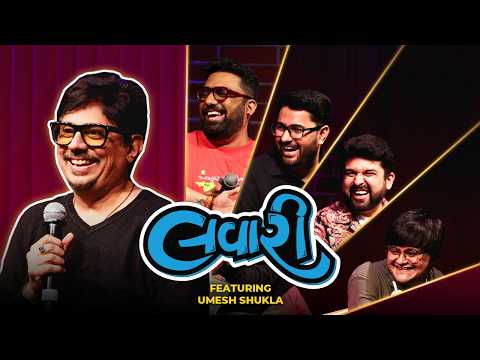 The Lavari Show Ep. 125 | ft. Umesh Shukla | The Comedy Factory