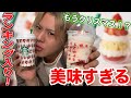 【もう！？】スタバの新商品がクリスマス！！美味しさに感動！！