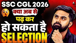 SSC CGL 2026 | क्या अब से पढ़कर हो सकता है Selection | BY SAHIL SIR