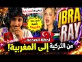 إبرا راي يبدع مرة اخرى أغنية قلي متى أشوفك أنا متى 