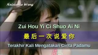 最后一次说爱你 [Terakhir Kali Mengatakan Cinta Padamu]