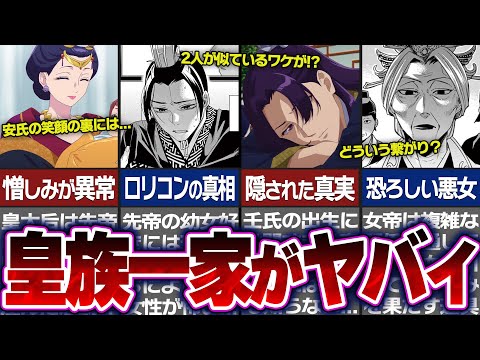 【薬屋のひとりごと】皇族一家の過去がヤバすぎる！？壬氏を含む皇族一家のそれぞれの壮絶な人生が怖い…【ゆっくり解説】