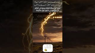24 May 1844: The First Telegraph Message | Pehla Telegraph Paigham | أول رسالة تلغراف