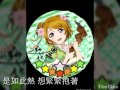 LoveLive MV 高音質 花陽 孤獨Heaven 中文字幕