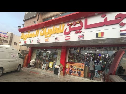 عروض جناين الخير للسكاكر والحلويات المستوردة😱 حلويات-شوكلاتات-بسكوتات ...