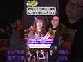 イギリス黒人「日本人は人種を気にしない」 #海外の反応 #日本 #人種