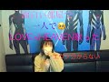LOVE×HEAVEN