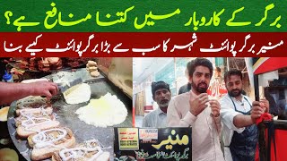 burger point business | munir burger point | fast food business in Pakistan | burger shawarma point