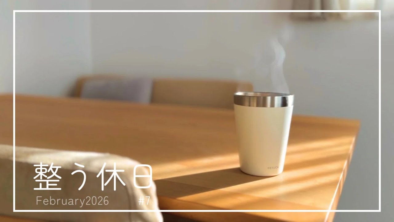 整えて、深呼吸する静かな時間｜vlog