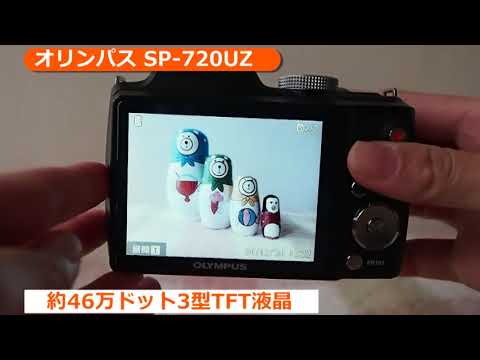 オリンパス SP-720UZ BLK ブラック | コンパクトデジタルカメラ オリンパス SP-720UZ BLK ブラック | コンパクトデジタルカメラ