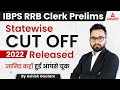 IBPS RRB Clerk Prelims State Wise Cut Off 2022 Released  Adda247