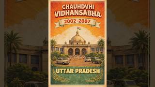 पाल विधायक उत्तर प्रदेश चौदहवीं विधानसभा 2002 2007#गडरिया #पालसमाज #धनगर #leftjoin