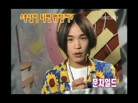 문차일드 - 태양은 가득히 (2000年)