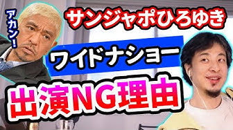 サンデージャポン Youtube