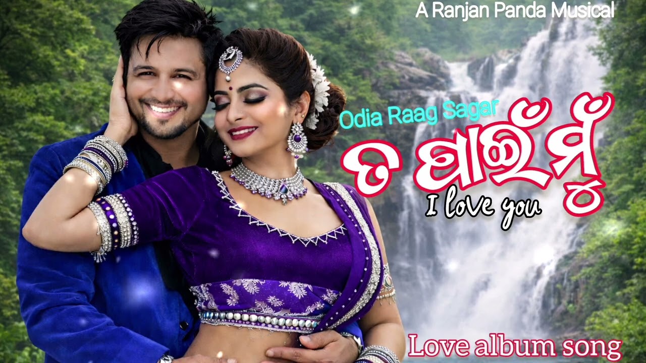 ତ ପାଇଁ ମୁଁ | Ta Pain Mun | New Odia Romantic Song 2026 | Heart Touching Love Song | Oficial Audio |
