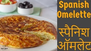 Make this classic appetizer from spanish cuisine. want to try a
different egg preparation weekend? omelette for your weekend brunch
folks. ...