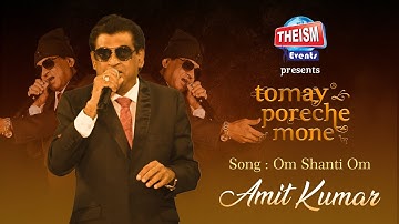 Om Shanti Om | Kishore Kumar | Amit Kumar | Theism Events | Bollywood Song | Tomay Poreche Mone