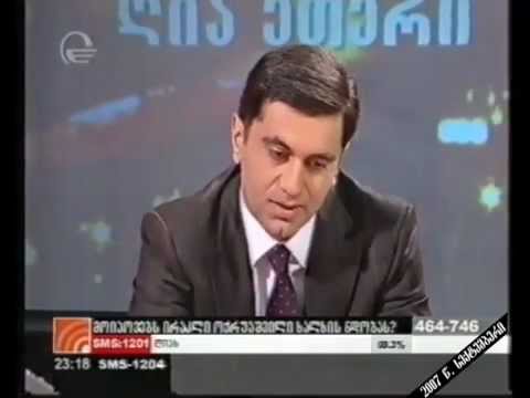 ოქრუაშვილი 2007 წ. \"ღია ეთერი\"