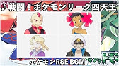 ポケモンdp 戦闘 四天王 ダイヤモンド パール Bgm Youtube