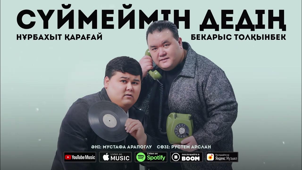 Нұрбақыт қарағай все песни. Нұрбақыт қарағай все песни. Нұрбақыт қарағай все песни. Нұрбақыт қарағай все песни. Нұрбақыт қарағай все песни.