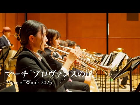 田坂直樹 ／ マーチ「プロヴァンスの風」 - 2015年度 全日本