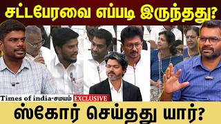 தமிழக சட்டப்பேரவையில் இன்று...காரசார விவாதம்! screenshot 2