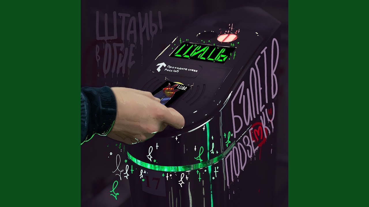 Бонд с кнопкой