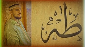 وعنت الوجوه للحي القيوم وقد خاب من حمل ظلما| تلاوة لما تيسر من سورة طه للقارئ محمد بن كسوبة