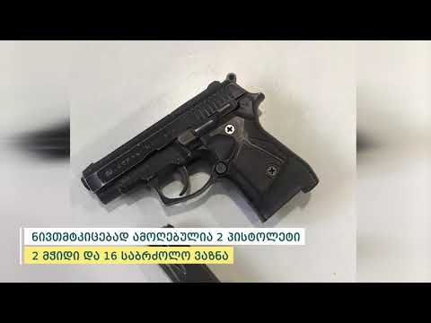 პოლიციამ ცეცხლსასროლი იარაღის და საბრძოლო მასალის უკანონო შეძენა-შენახვისთვის 1 პირი დააკავა