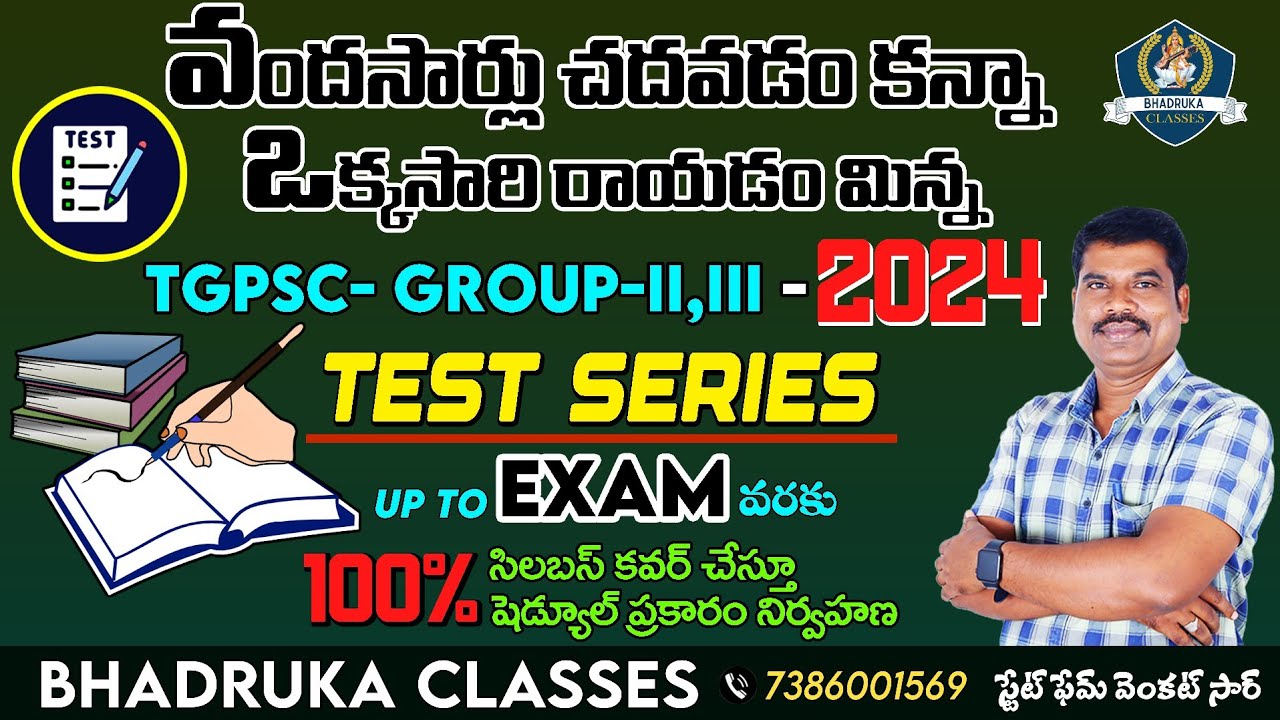 🔴 Live | Test Series | Group-II ,III, Class By Venkat Sir | Bhadruka ...