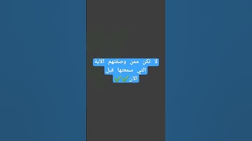 قرآن كريم من القارئ الشيخ ماهر المعيقلي حفظه الله #أكتب شيء تؤجر عليه... #اكسبلور