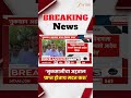 Dattatray Bharne | 'नुकसानीचा अहवाल प्राप्त होताच मदत करू' | Zee24Taas