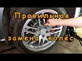 Правильная замена колёс с секретками