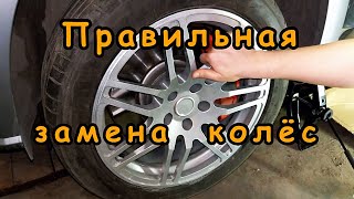 Правильная замена колёс с секретками