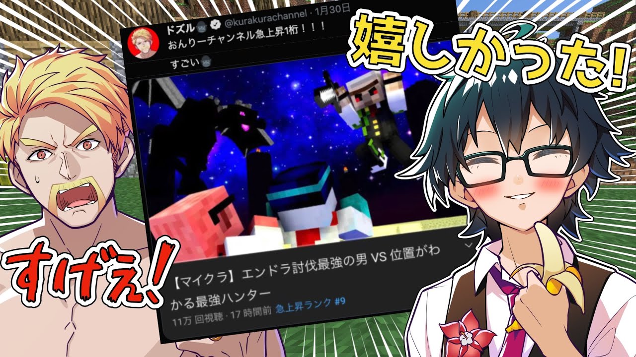 ✂️おんりーちゃんが急上昇に入って嬉しかったこと！【おんりー