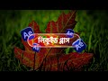 Liquid Glass Effect Bangla Tutorial in Adobe After Effects | Ruhul Amin