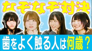 早押し】小学生レベルのなぞなぞ｜あなたは何問できる？ - YouTube