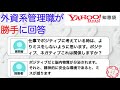 Yahoo 知恵袋に外資系管理職がゆるく回答（仕事効率化、ノウハウ編〜 仕事でシンプルかつ多くを複雑に考えている人は、ミスが少ないですか？／ ポジティブな人は、ミスがより少ないですか？）