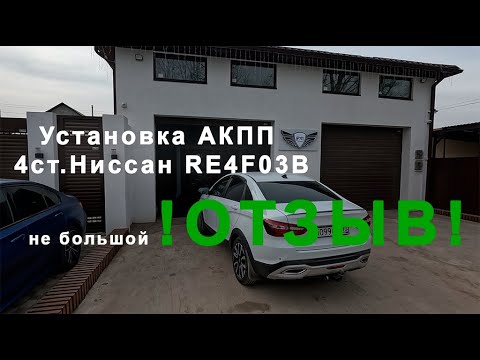 Лада Веста NG 2023 на АКПП!!! Немножко отзыва! как едет немножко про динамику.