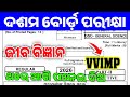 10th Class Board Exam Science Subjective Paper 2026।Matric Board Exam GSC  Subjective Real Question 