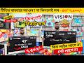 Vision Google TV Update Price In Bangladesh 2026 😱 Cheap Price Vision TV BD 2026 🔥 Tv Price In BD