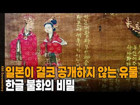 The Secret Island Hidden by Japan, the Truth Revealed After 400 Years! | KBS Documentary On, Aire...