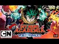 My Hero Academia You’re Next – Release Date