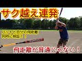 球場貸し切り！ディマリニK-POINTで久しぶりのロンティーしたらサク越え連発…【軟式バット】