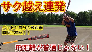 球場貸し切り！ディマリニK-POINTで久しぶりのロンティーしたらサク越え連発…【軟式バット】