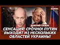 Гордон: Взрыв в центре Москвы! Еще один генерал минус!