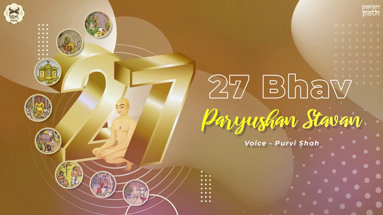27 Bhav Stavan | Paryushan Jain Stavan | Mahaveerswami Stavan