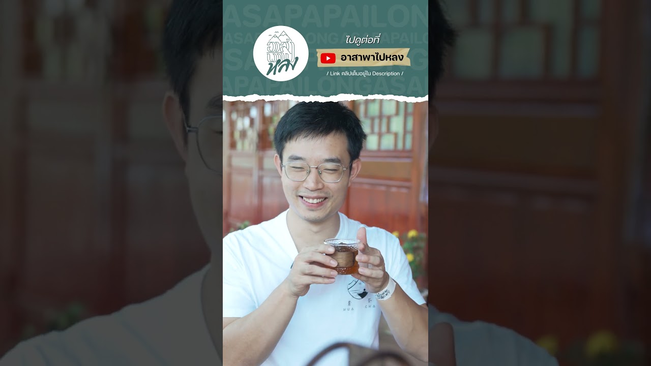 ที่เดียวในไทย เที่ยวอุโมงค์เหมืองเก่า ทองผาภูมิ | อาสาพาไปหลง
