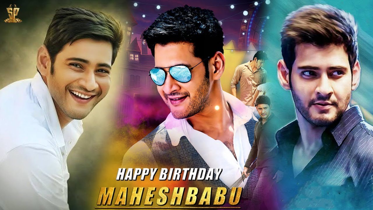 Super Star Mahesh Babu Birthday Special Video | #HBDMaheshBabu ...